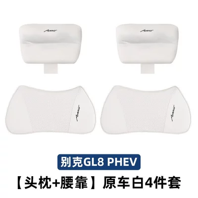 for the Avenir GL8 LuZun, Headrest - gl8-phevoriginal-car-whiteheadrest-lumbar-support-4-piece-set-no-specifications