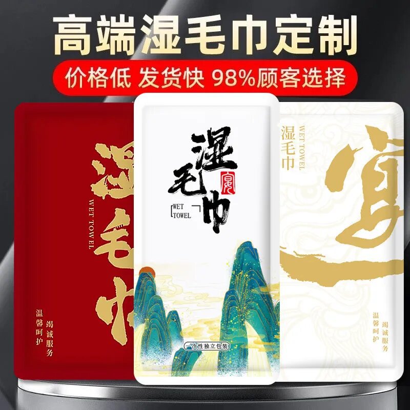 湿毛巾独立装一次性定制酒店餐饮加厚款通用手口小毛巾消毒湿毛巾