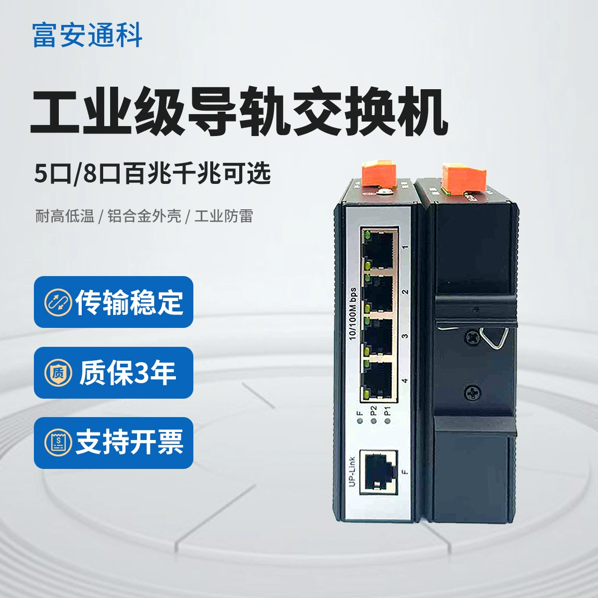 5-портовый 8-портовый коммутатор 100 мегабайт Ethernet