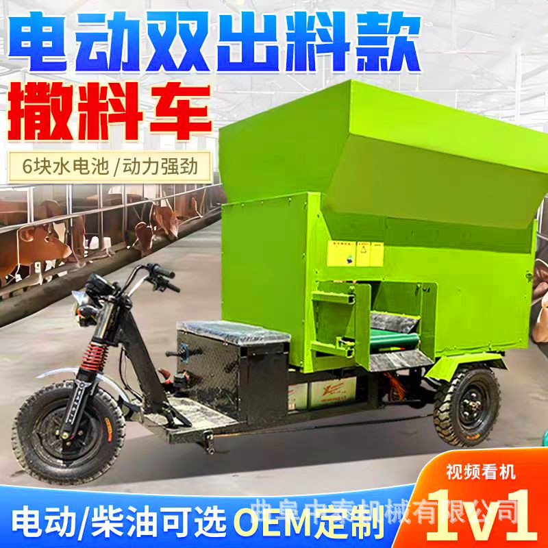 牛场双边出料喂料机养牛饲草料抛撒撒草机牧场饲料五方运输投料车