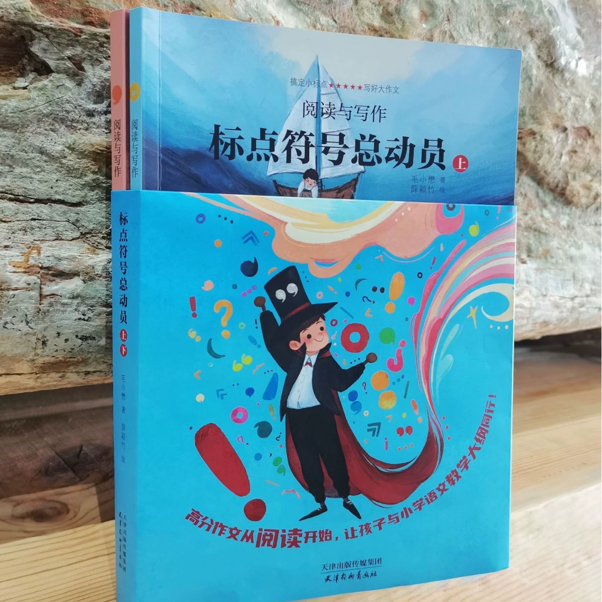 Подлинные наборы книг для детей, которые любят читать, в двух томах фонетических заметок для написания большого труда, знаки пунктуации, мобилизация