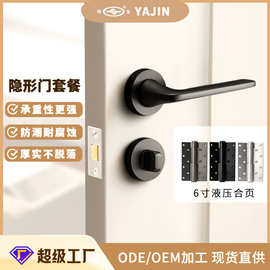 隐形门锁单面锁室内卧室暗锁液压自动关门暗门隐藏门锁具卧室门锁
