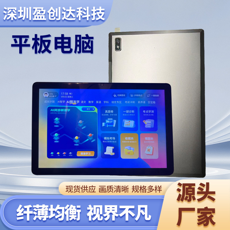 Tablet Pc P30 G19 Wholesale 10.1inch Android Education High Configuration 4g Eight-Core Learning Machine 5Gwifi English
