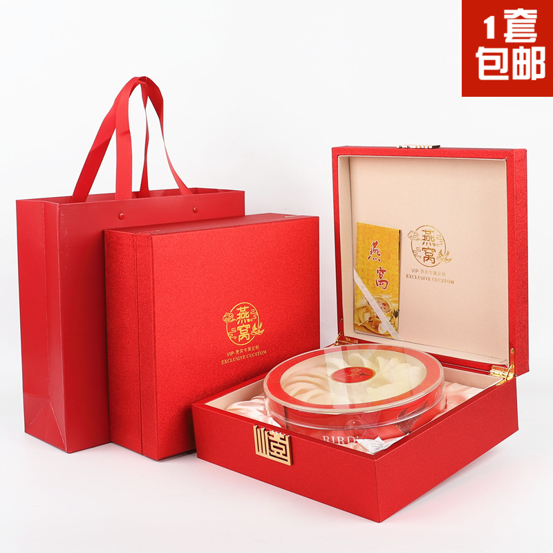 Caja de embalaje de nido de pájaro esmerilado nido de pájaro natural caja de regalo de 100g caja de plástico 250g caja de regalo caja vacía