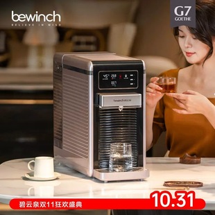 Biyunquan G7 Munich upgraded mineralized weak alkaline water reverse osmosis filter instant hot direct drink desktop water purifier
