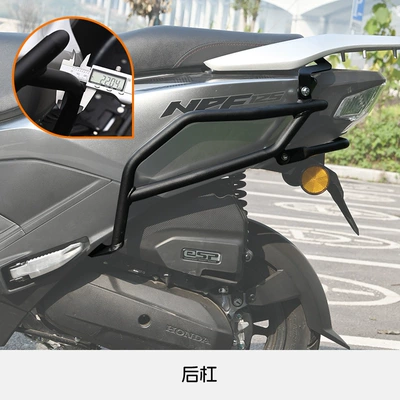 Suitable for Wuyang Honda Npf125 Motorcycle bumper - rear-bumper