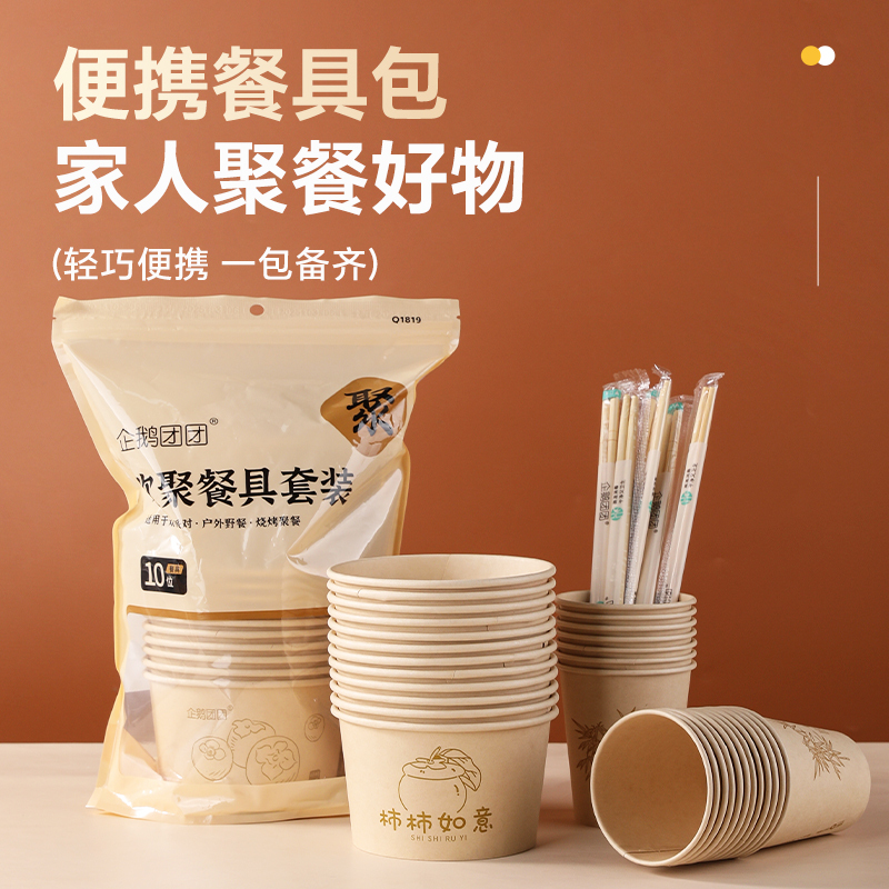 Disposable Tableware Three-Piece Set, Thickened and Hardened, Food-Grade Household Dining Box, Paper Cup, Paper Bowl, High Temperature Resistant