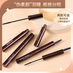 WODWOD凝色纖柔持妝睫毛膏自然纖長防水不暈染卷翹根根分明新手