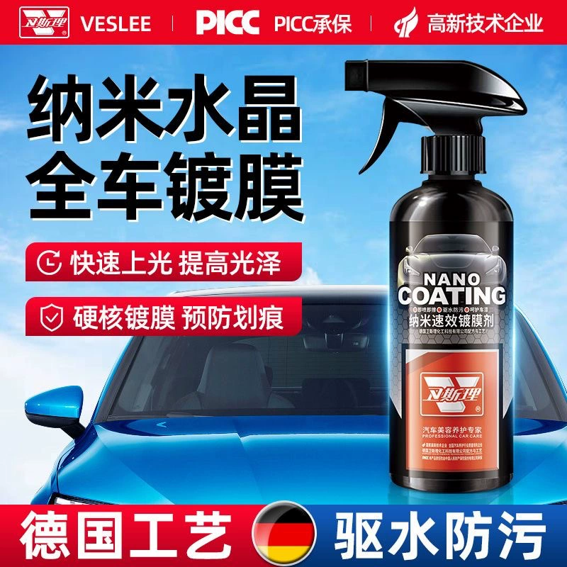 Автомобильное быстродействующее покрытие, покрытие кузова, вощение, полировка, осветление, кристаллизация, обслуживание, ручной распылитель жидкий воск, автомобильный воск против царапин