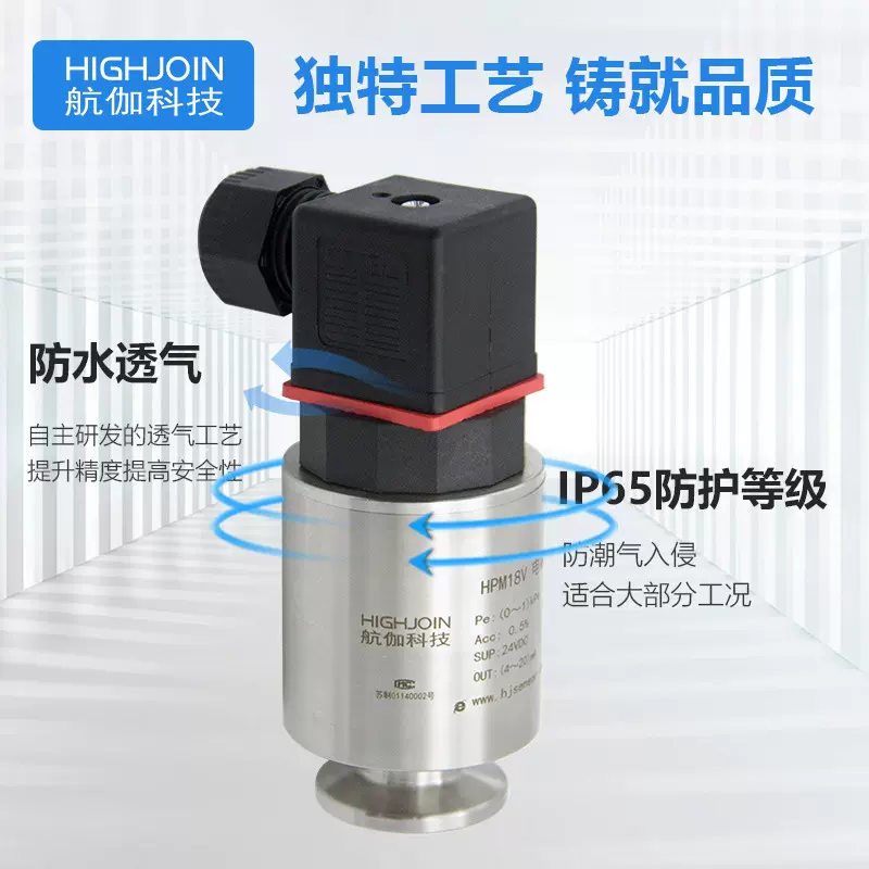 真空计绝压传感器100kPa电容薄膜压力变送器高精度4~20mA/RS485