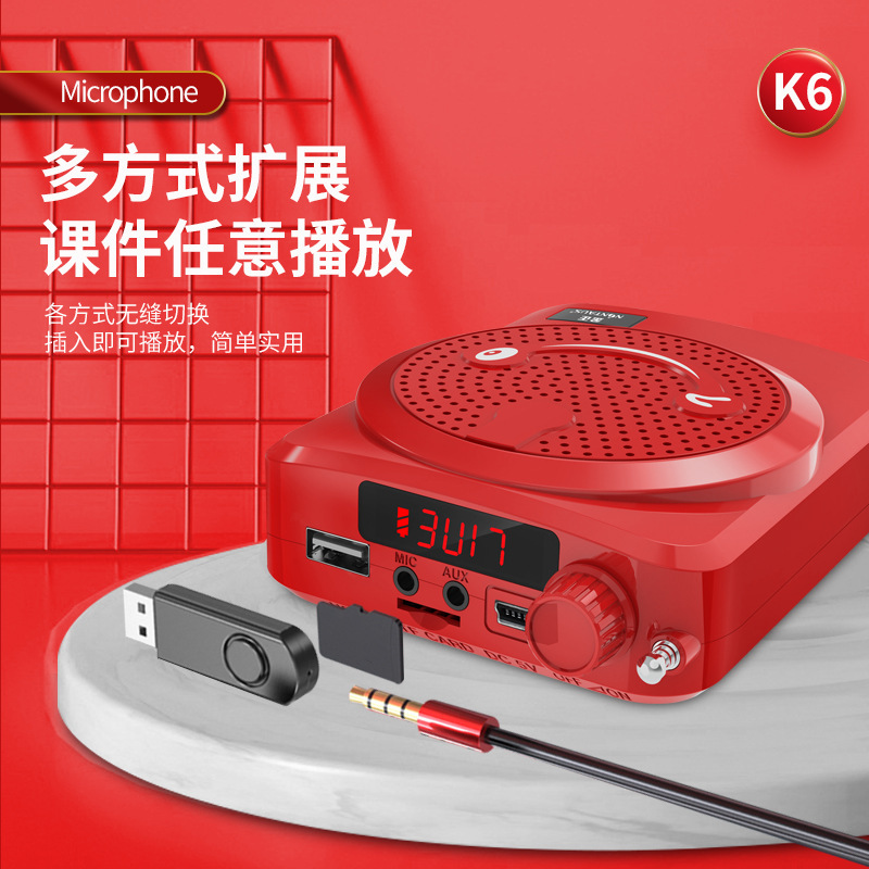 金正k6多機能スピーカー教育教師専用ガイドパワースピーカー拡声器|undefined