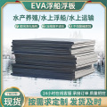 EVA水上浮力板加硬高密度eva泡沫浮板原材料定 制eva水上浮板