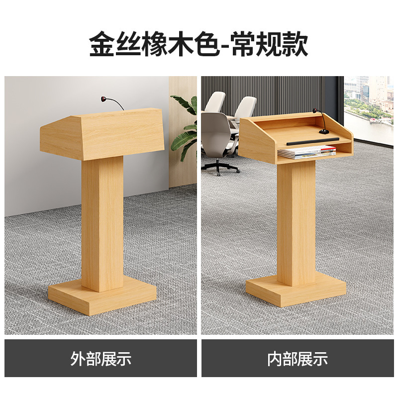 演讲台发言台讲台迎宾接待台咨客台会议室报告厅可移动讲桌主持台|undefined
