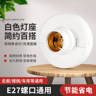 86型E27灯座螺口加厚灯头底座圆形明暗装螺纹家用LED灯泡吊顶底盒|ms