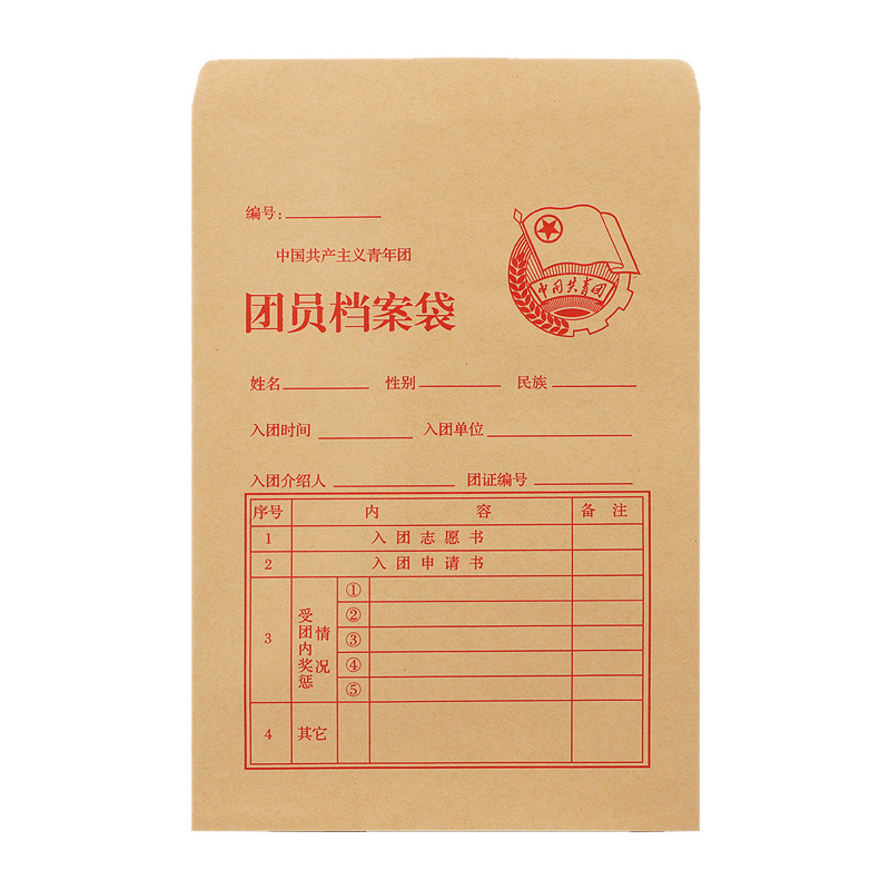Bolsa de archivos de miembros de la Liga de la Juventud de la Liga de la Juventud Comunista de estudiantes, bolsa de archivos de almacenamiento especial image 5