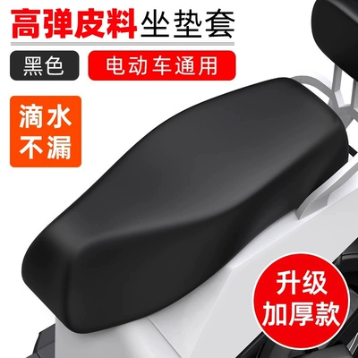 Seasons Universal Battery Car Scooter | Motorcycle cushion - universal-for-electric-vehicles-black-high-elastic-leather-to-prevent-heavy-rain-one-size-fits-all-elastic-leather-ready-to-use