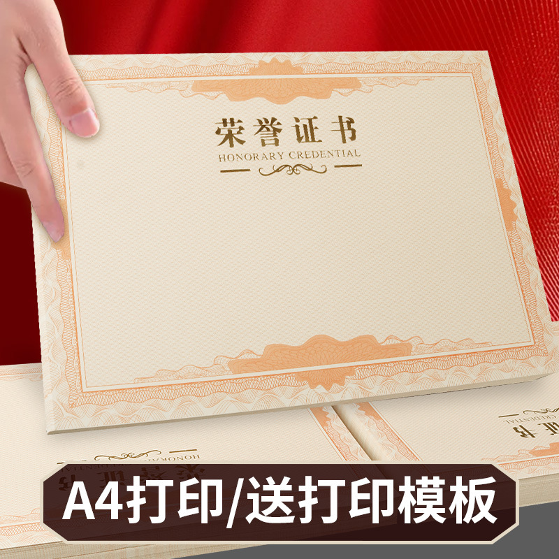 Certificate of Honor Printing Award Paper Blank Inner Page Standard a4 Blank Letter of Employment Certificate Inner Page