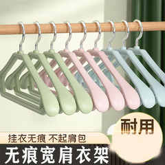 Clothes Rack Clothes Hook Home Daily Use Iron Hook Plastic Wide Shoulder Anti-Slip Clothes Rack Thickened Heavy-Duty Clothes Rack Clothing Store