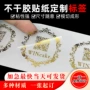广告定制二维码烫金标签