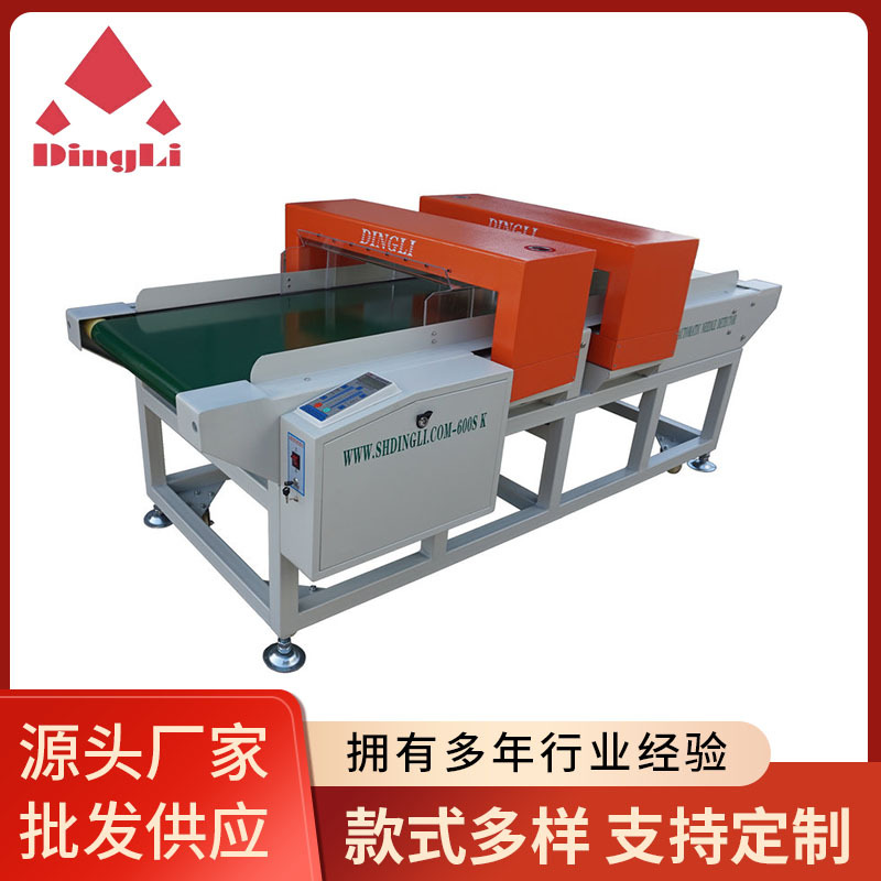 JZQ-600SK型双龙门检针机输送带验针机 平台式电脑智能检针机