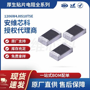 �������� 1206 51�W 5% 1206W4J0510T5E �NƬ��Ĥ���