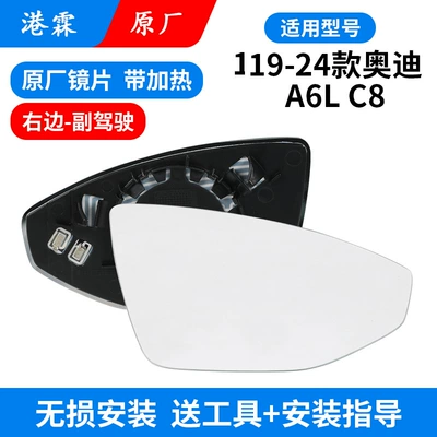 Suitable for 19-24 Audi A6L Rear mirror/rearview mirror assembly - heating-original-lens-co-pilot