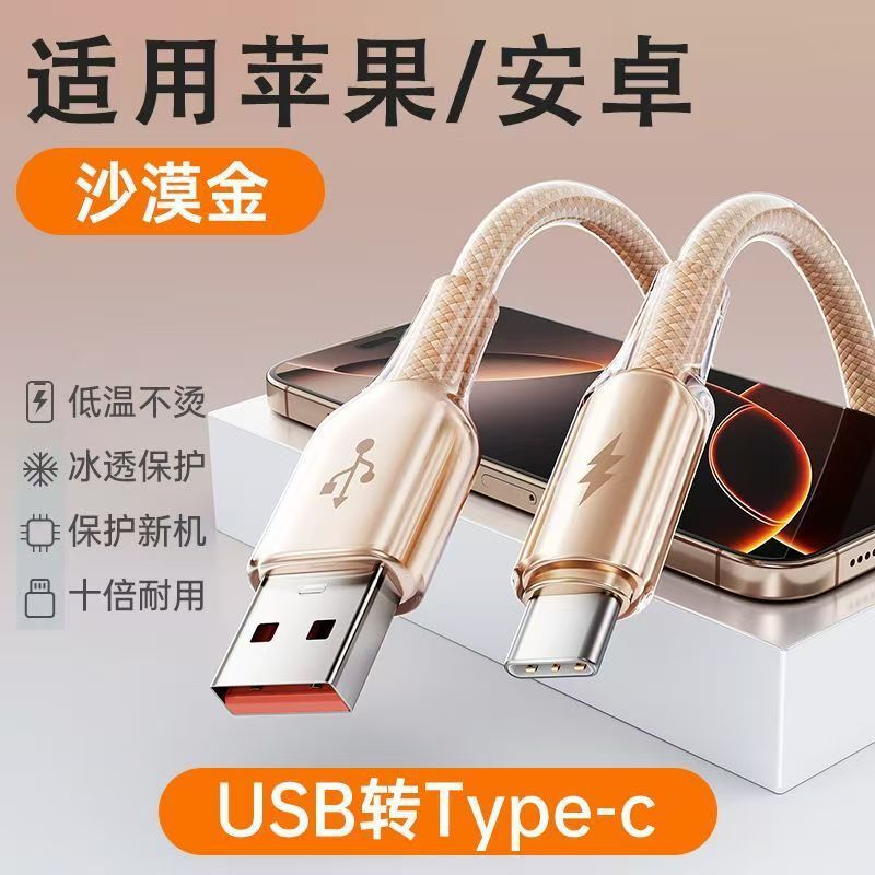 适用于苹果手机充电线PD冰透快充iPhone8-14数据线iPhone13闪充线|undefined