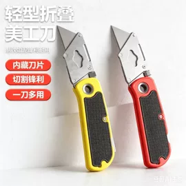 其他刀;刀片;美工刀