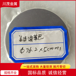 �����g�в� Ta1 �gƬ �g�� 99.99 �����c�g�� Ҏ���Rȫ ����ă�