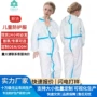 一次性儿童全身小孩防护服