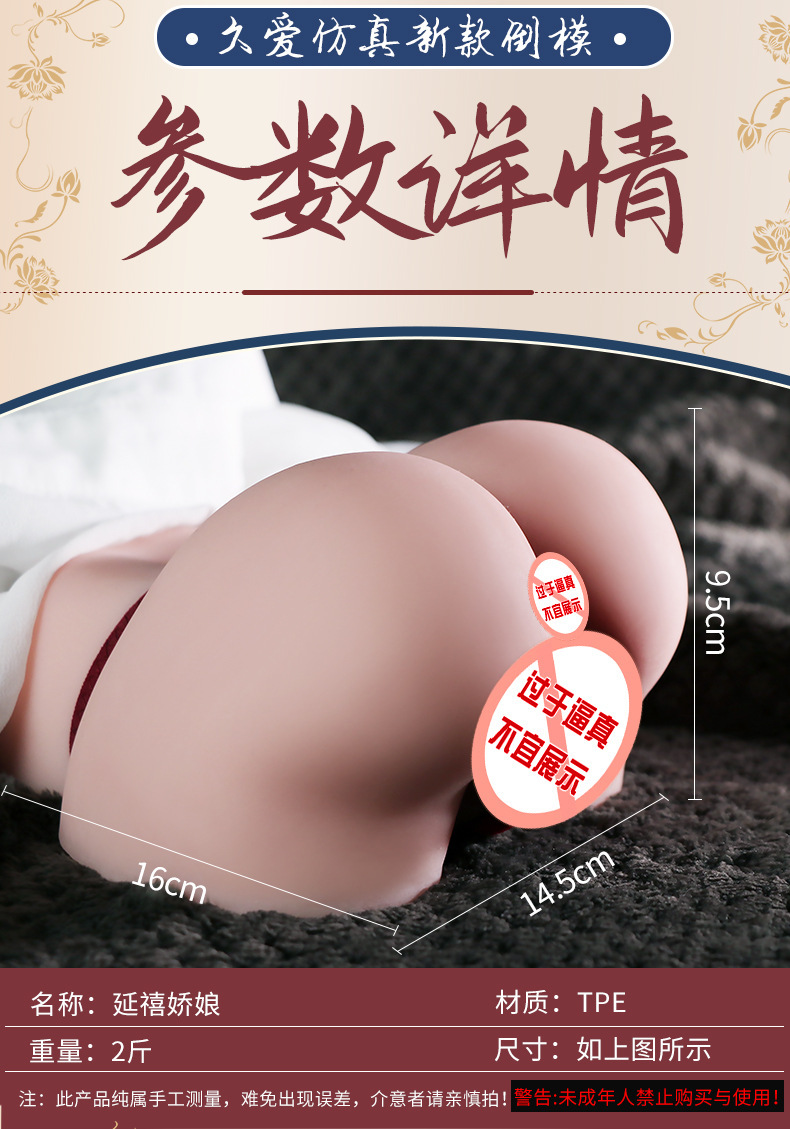 Jiuai Small Buttocks Airplane Cup Male Masturbation Device TPE Manual — detail image 13