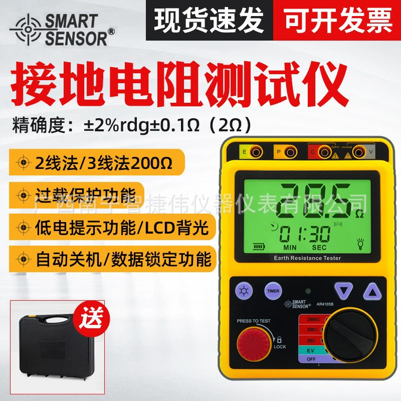 Тестер сопротивления заземления Hima AR4105A Измеритель сопротивления заземления при обнаружении молниезащиты Цифровой Измеритель сопротивления заземления