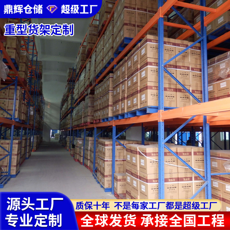 メーカー直供重棚卸売り倉庫横梁式貨物棚多層倉庫高レベルパレット倉庫棚|undefined