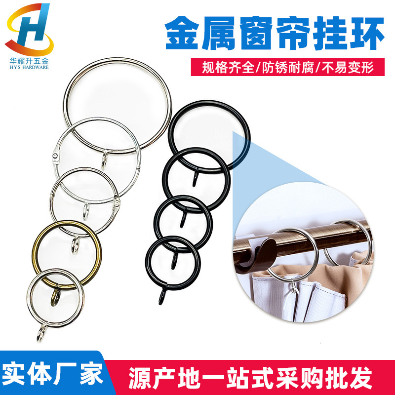 In-Stock Wholesale Thickened Curtain Rings, Hanging Rings, Clips, Hooks, Solid Metal, Super Strong Load-Bearing Roman Rings, Curtain Accessories In-Stock Wholesale Thickened Curtain Rings, Hanging Rings, Clips, Hooks, Solid Metal, Super Strong Load-Bearing Roman Rings, Curtain Accessories