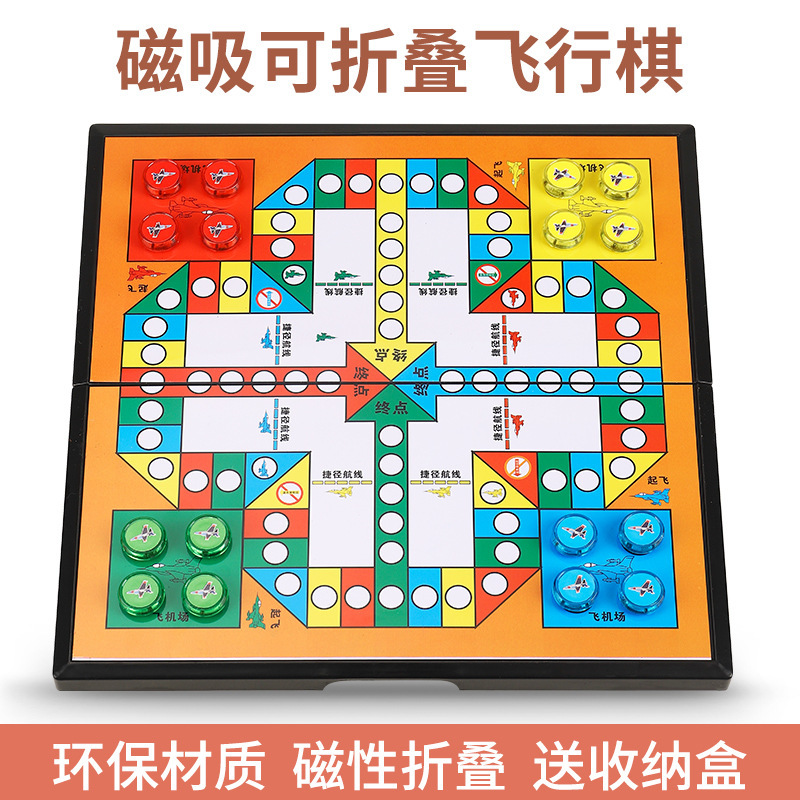 磁気飛行碁折りたたみ携帯型磁石ゲーム大型磁石飛行機棋類小学生子供益智碁|undefined