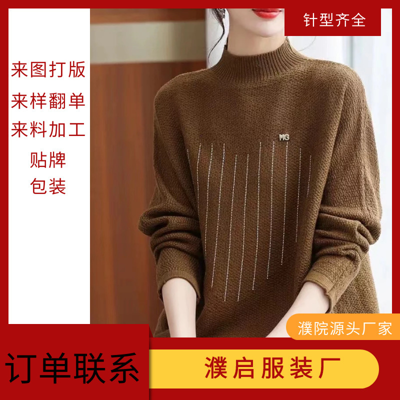 Sweater custom picture proofing single copy OEM packaging small batch trial version quick proofing autumn and winter clothing e-commerce