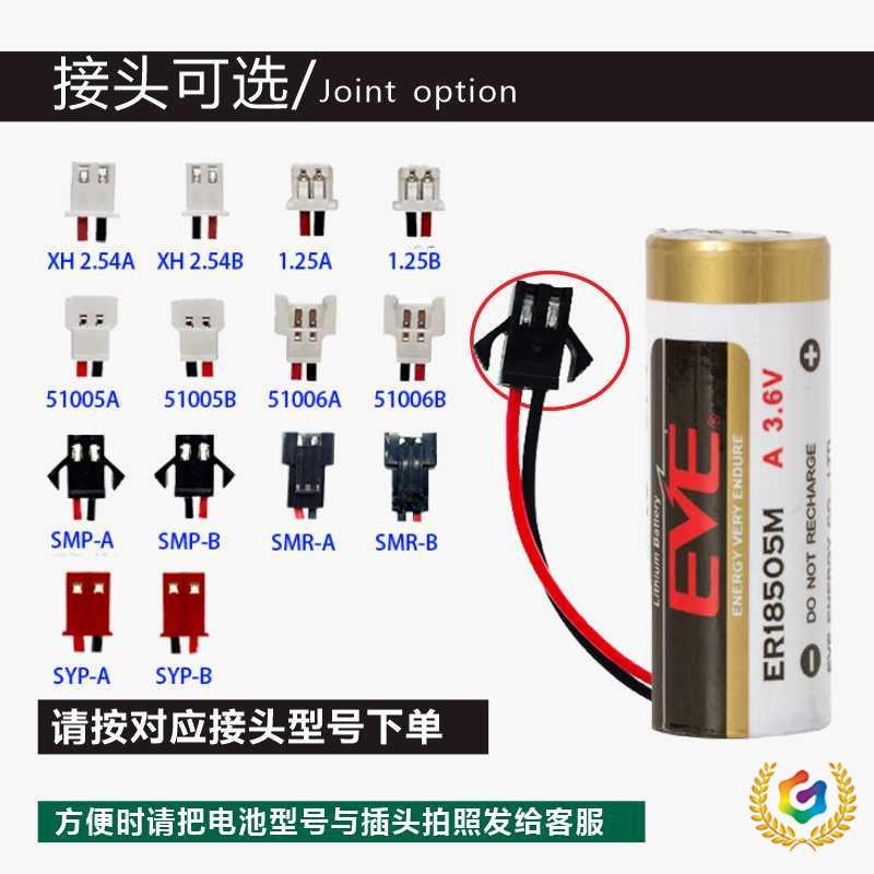 ✅原装亿纬ER18505M 3.6V插卡智能水表电池替代常德德源天津中