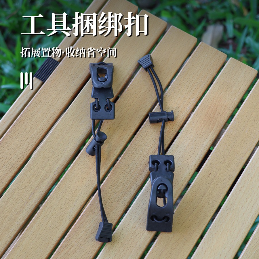 Outdoor backpack tool binding buckle elastic rope ice axe buckle buckle type fixed buckle tactical elastic mountaineering buckle clip