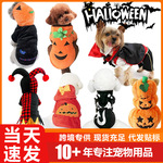 跨境亚马逊热销万圣节狗狗南瓜搞怪装扮中小型犬通用搞笑宠物衣服