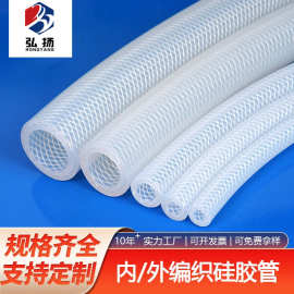 内外编织硅胶管增强抗撕耐高温无味网纹硅胶软管耐高压硅胶编织管