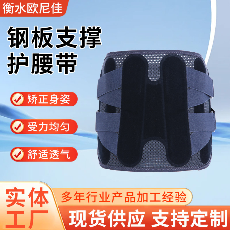 Fitness Weightlifting Belt with Steel Plate Support, Comfortable and Breathable Belt, Lumbar Injury and Back Pain Fixed Belt