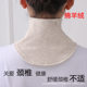 Pure Cotton cervical neck protection small scarf men's and women's air-conditioned room cold-proof neck protection with warm neck confinement collar artifact