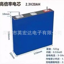 ��֥LTO2.4V10AH20AH����﮸߱���Ӧ������