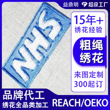 粗绳绣花加工diy特种电脑绣花辅料立体棉线绳绣刺绣布贴刺绣定制