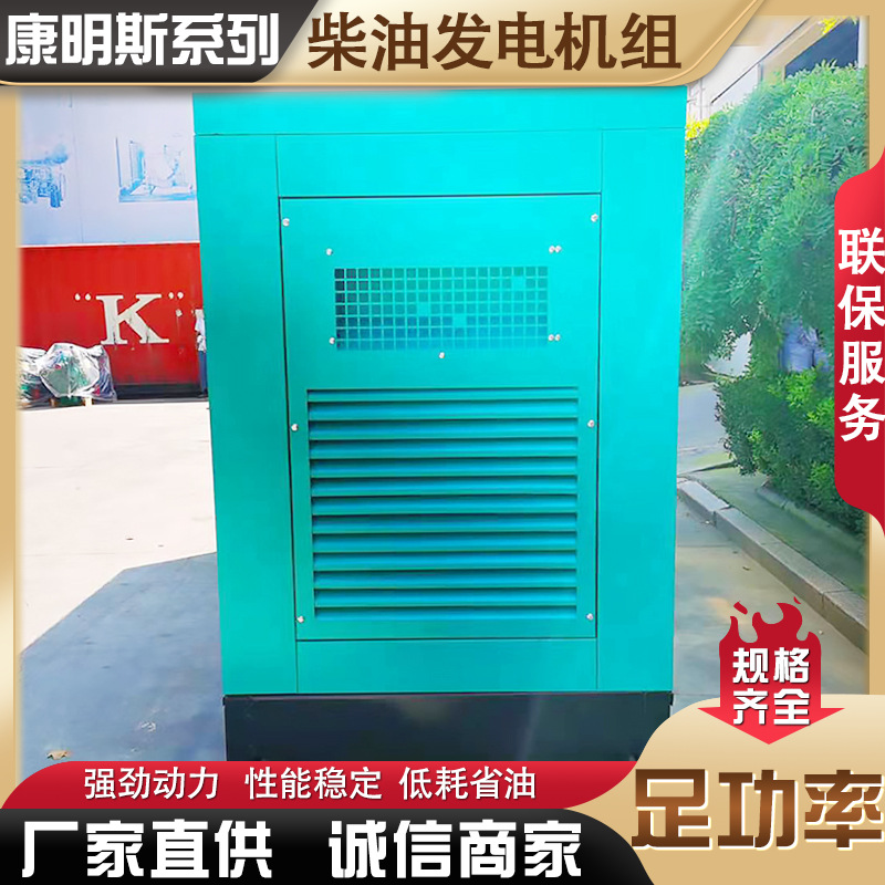 船用单缸双缸静音箱柴油发动机 150kw康明斯柴油发电机组纯铜电机
