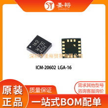 M-20602  LGA-16��̬�����ǵ����·�崫����оƬ����Ԫ����ģ��/