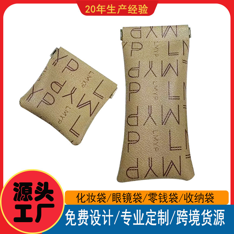 Shrapnel Automatic Closing Wired Headphone Storage Bag Data Cable Pu Coin Purse Aunt Towel Bag Lipstick Cosmetic Bag Custom