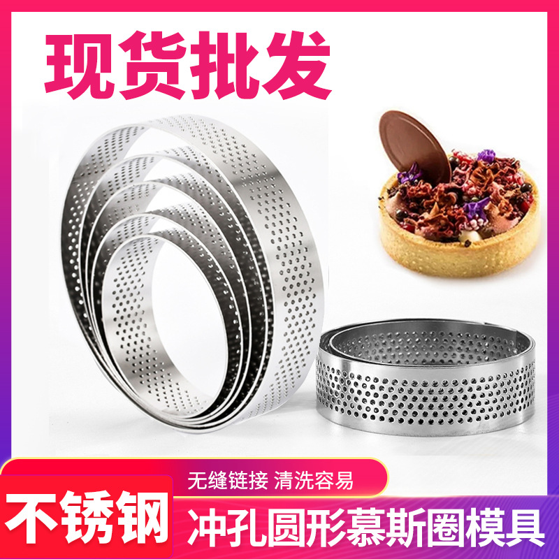 304 de acero inoxidable mousse anillo de molde redondo Torre anillo con agujero Oval Francés pastel de queso DIY utensilios para hornear