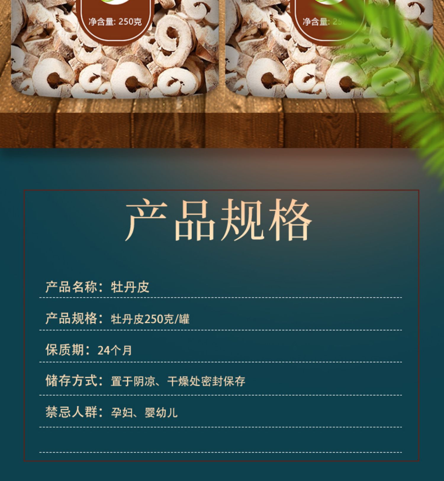 Moutan Bark Mu Dan Pi Dried Peony Root Bark 125g x 3 Cans Traditional TCM Herb key features