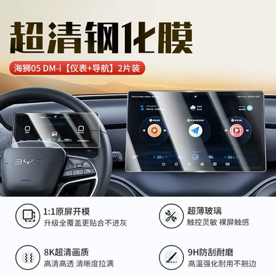 Car interior film film - sea-lion-05156inch-navigationinstrumentnew-9d-ultra-clear-explosion-proof-crystal-diamond-film